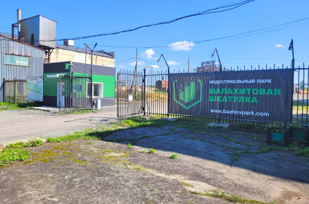 Инфраструктура парка